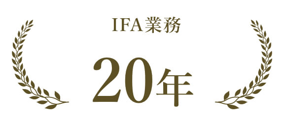 IFA勤務 20年